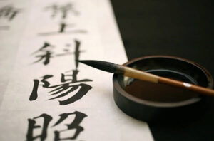 هنر خوشنویسی چینی 