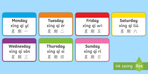 آموزش روزهای هفته به چینی