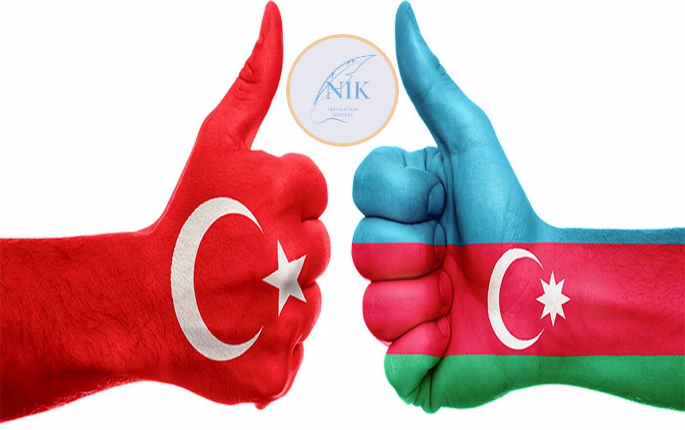 تفاوت بین ترکی استانبولی و ترکی آذربایجانی