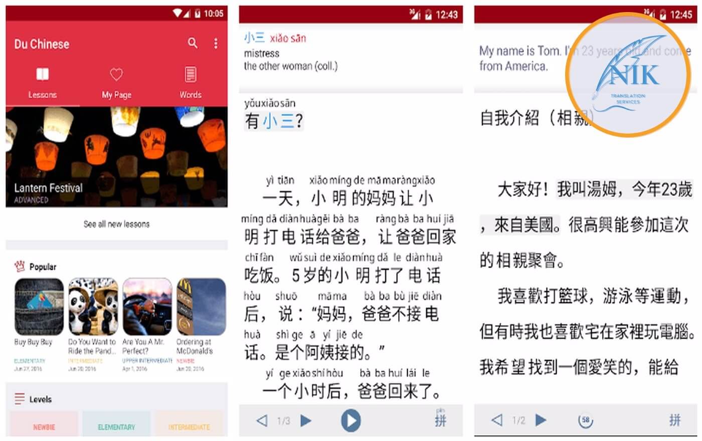 اپلیکیشن‌های پرکاربرد آموزش زبان چینی