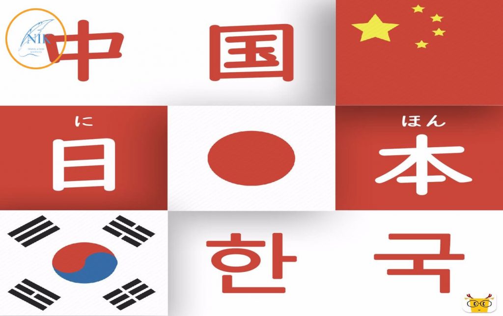 در شناخت تفاوت زبان چینی،کره‌ای