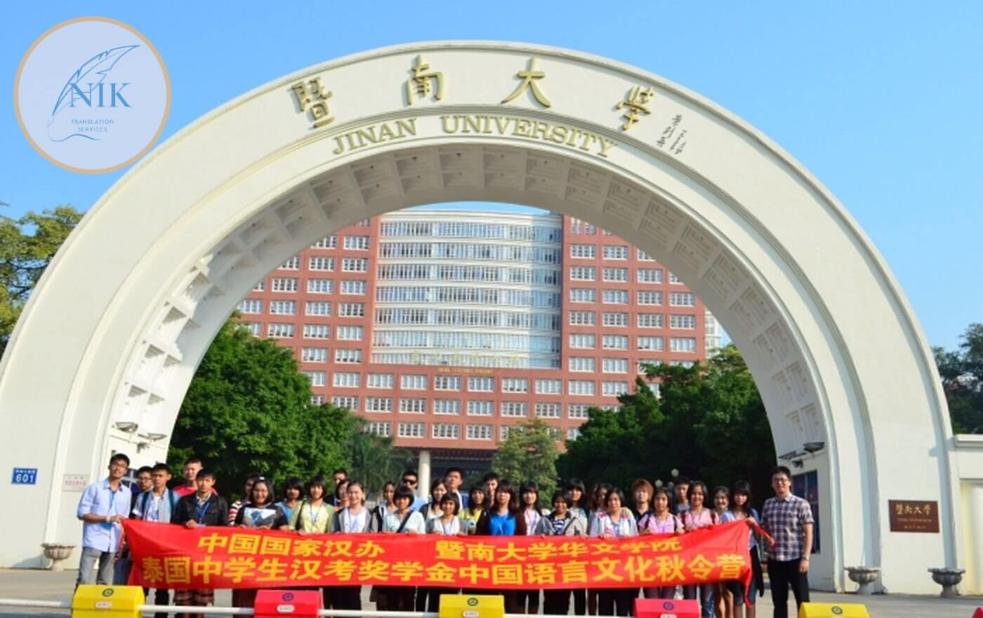 بهترین دانشگاه های چین